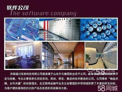 濟(jì)寧升元房地產(chǎn)開發(fā)與計算機(jī)軟硬件技術(shù)開發(fā)的融合創(chuàng)新