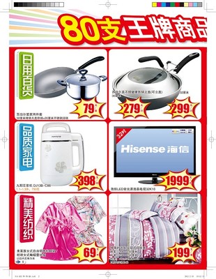 家樂福最新最優惠80支王牌產品大盤點 日用家電篇